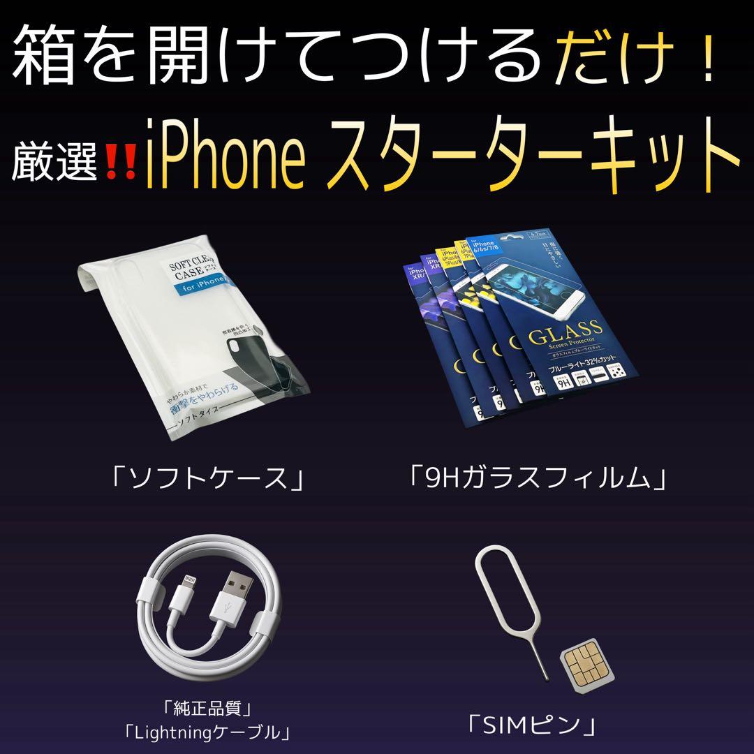 【整備済/保証付】iPhone SE2 256GB White｜SIMフリー