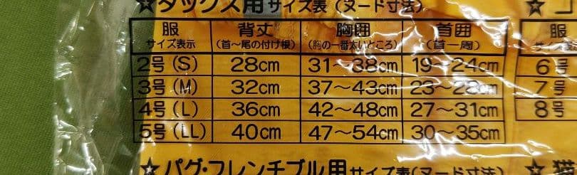 ダックス用3号　フード取り外し可能　後ろ足付レインコート　背中で着脱　イエロー
