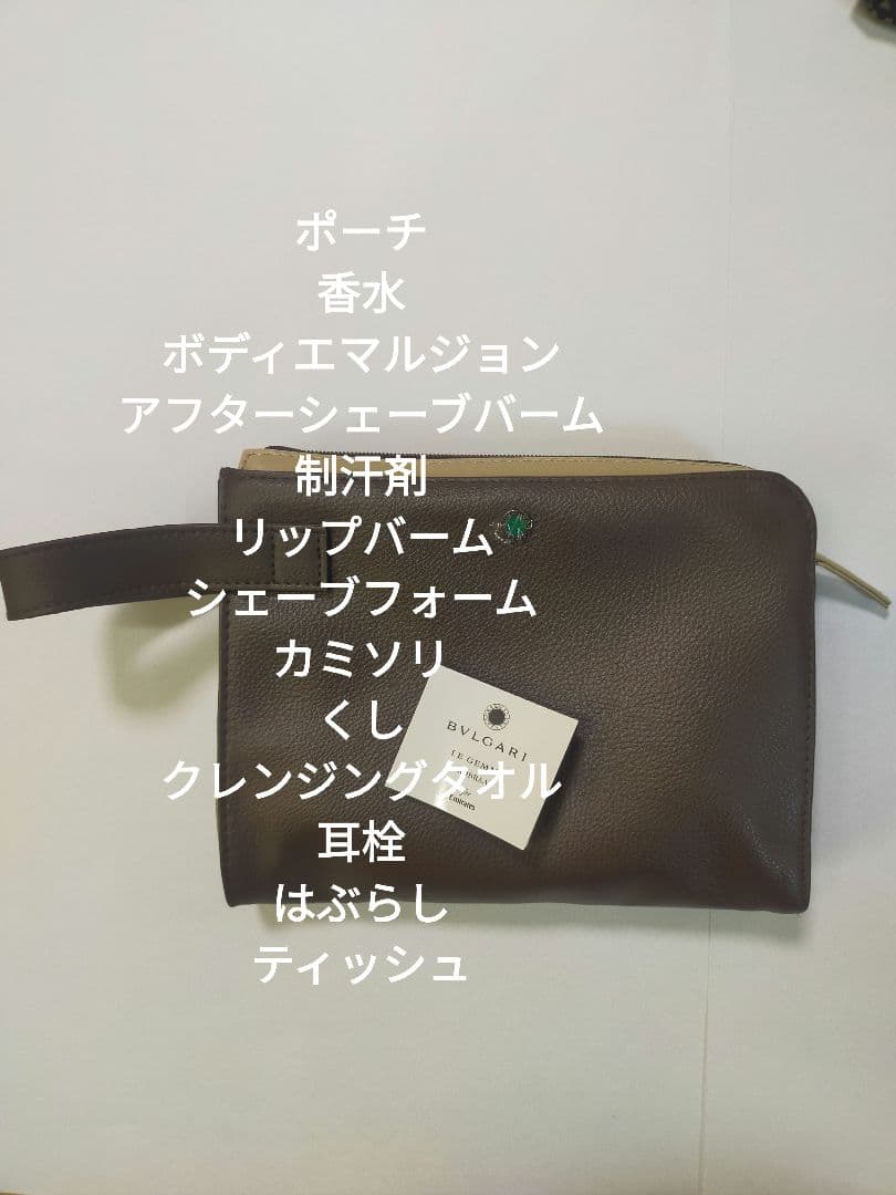 【未使用】エミレーツ航空ファーストクラス　アメニティ　ブルガリ 13品フルセット