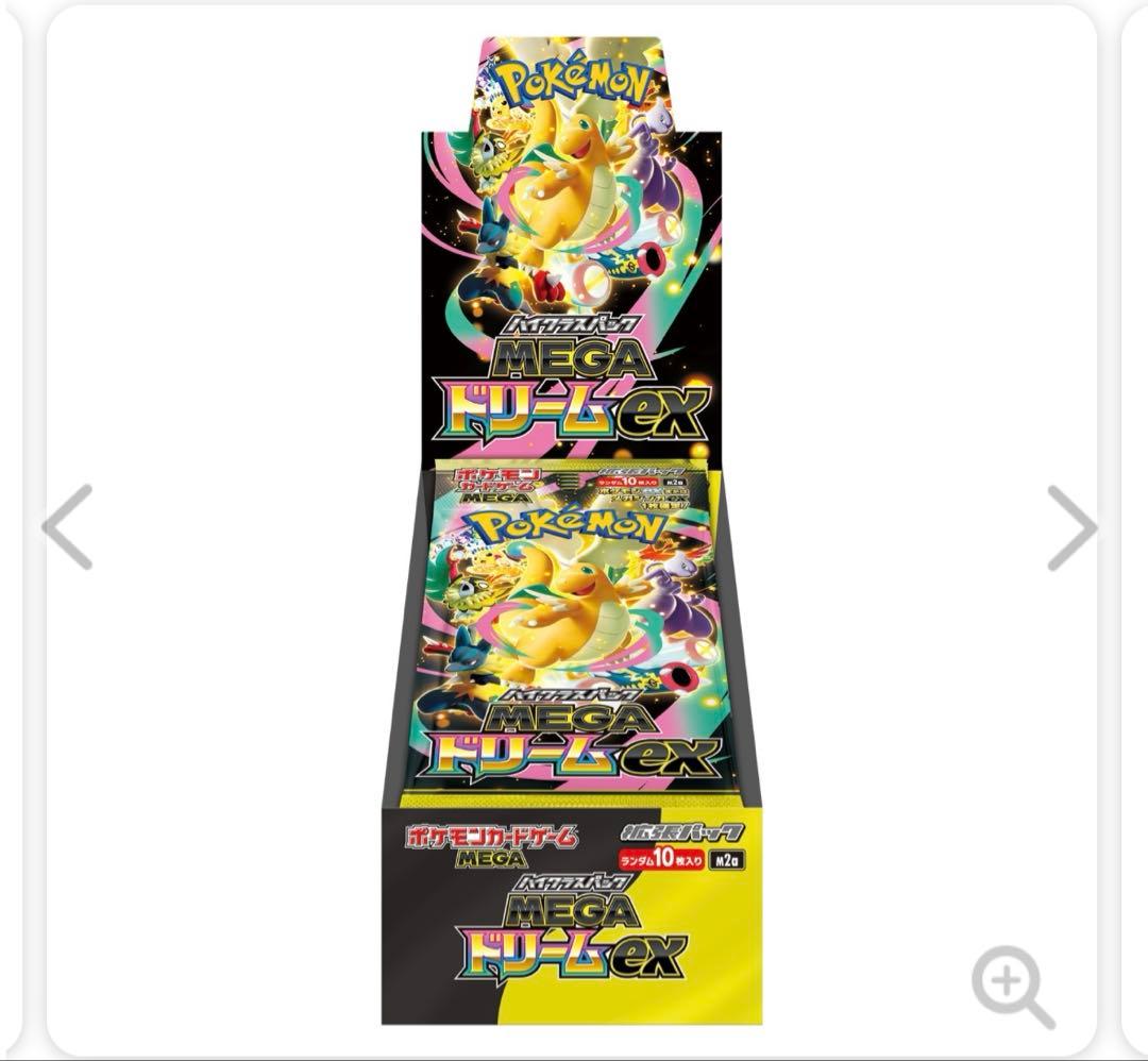 ポケモン　ハイクラスパック　MEGAドリームexbox シュリンク付き
