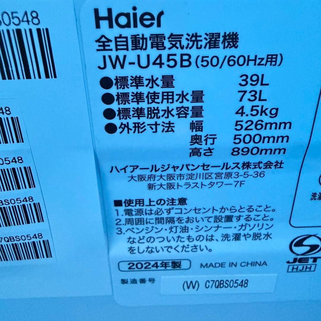 836 冷蔵庫 洗濯機 電子レンジ 高年式セット 関東 極美品 小型 一人暮らし