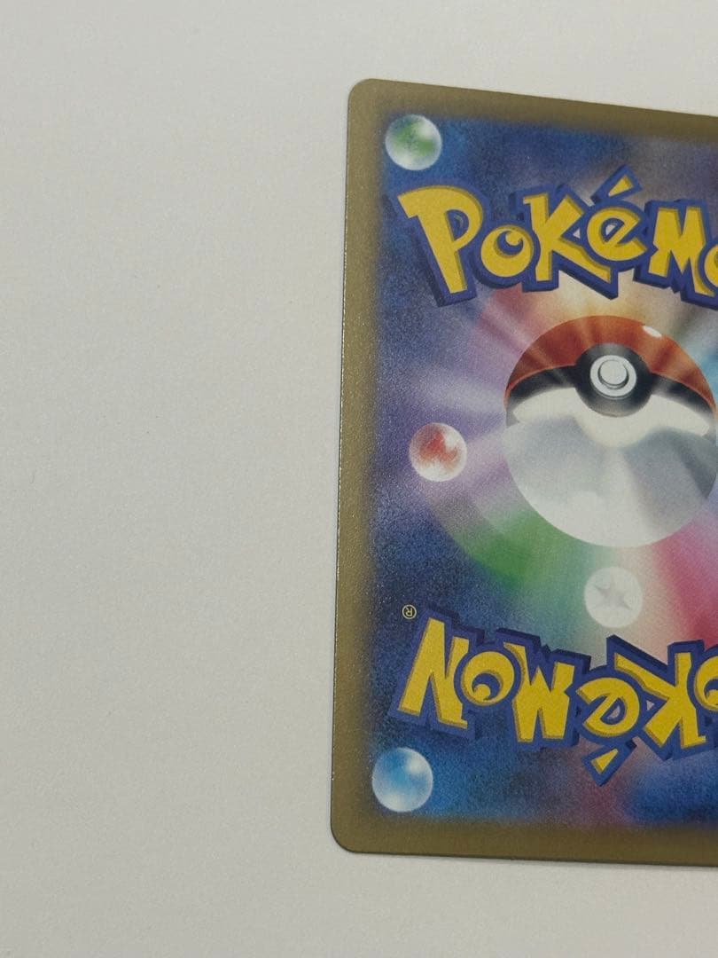 ポケモンカード メガカイリューex SAR 246/193 美品