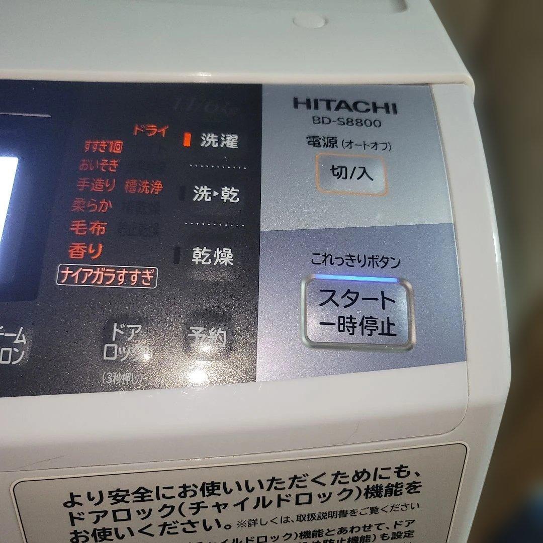 HITACHI BD-S8800 ドラム式洗濯機