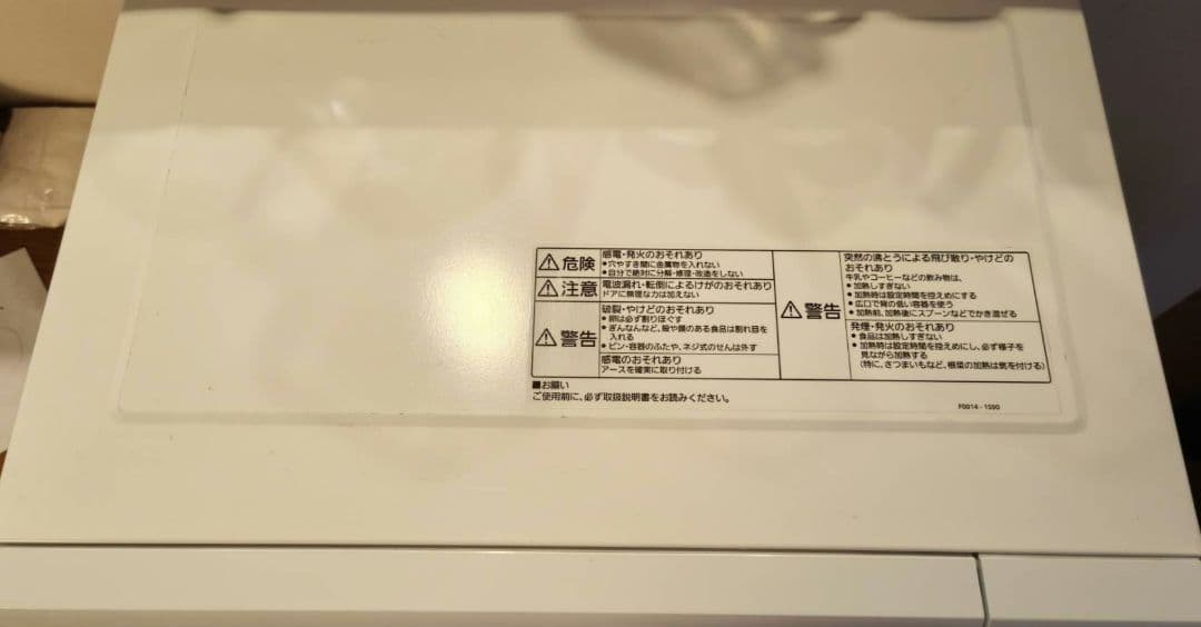 Panasonic NE-EH225 単機能電子レンジ ホワイト