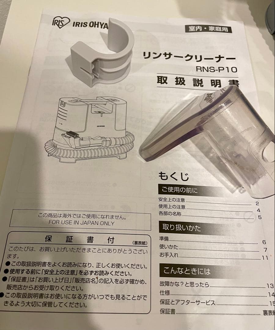 ゆうの断捨離生活