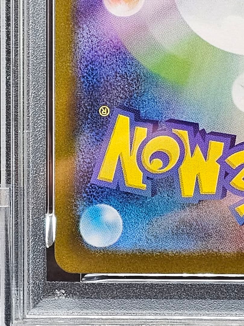 39 ポケモンカード アセロラのいたずら SAR PSA9