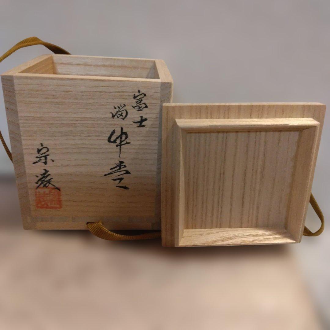田中宗凌 作 「富士」 溜塗 中棗 共箱 新品未使用品