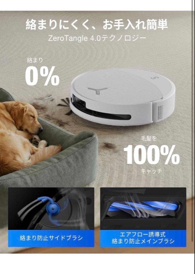 【超美品】DEEBOT T90 PRO OMNIロボット掃除機