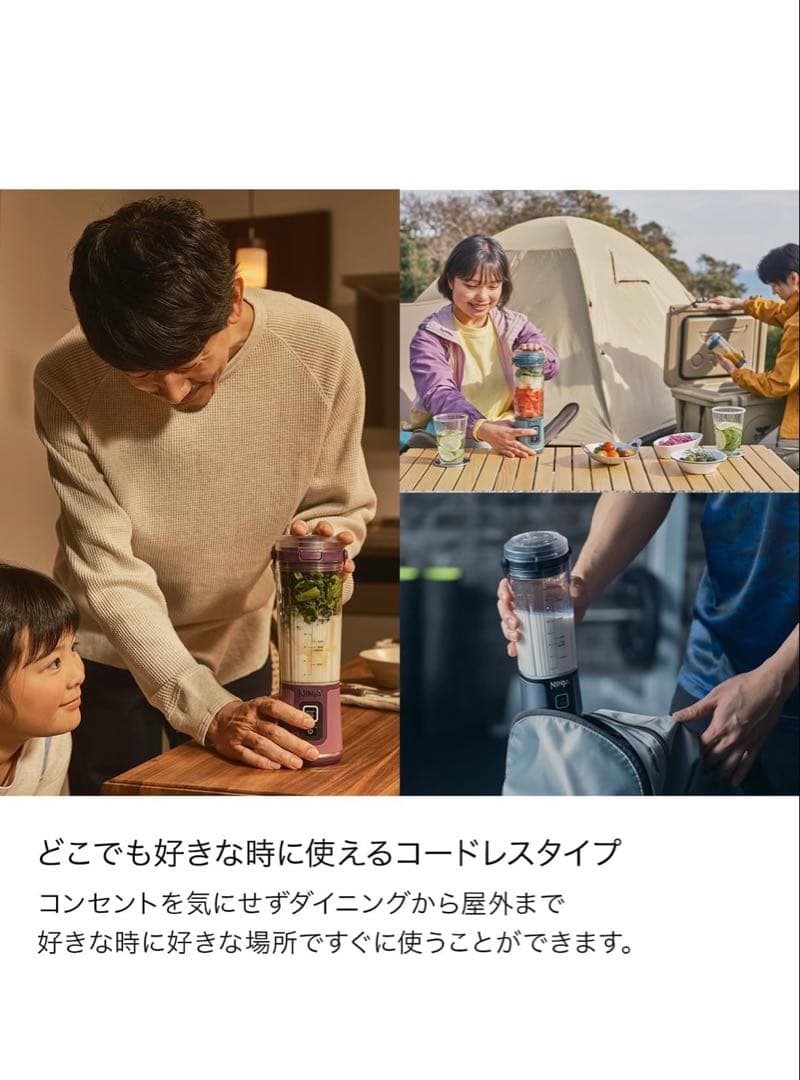 新品未開封　ニンジャ　ブラスト　コードレスミキサー BC151J BK