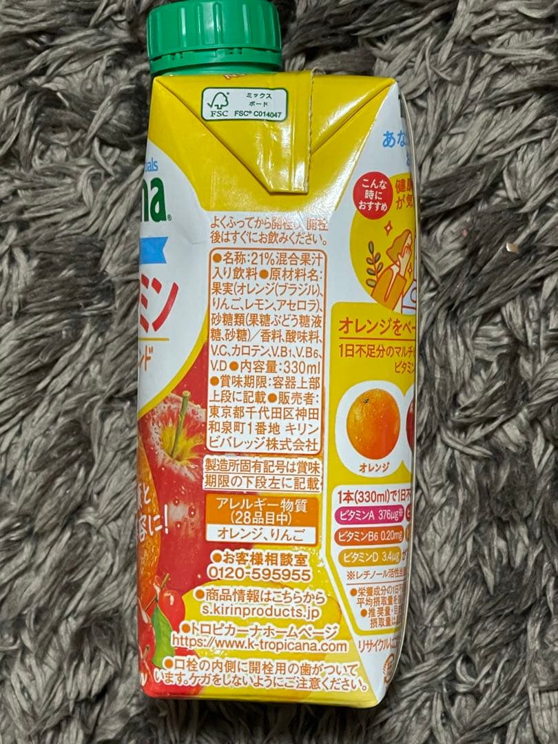 額田王（猪に負けず猫不妊去勢手術再開！）　 トロピカーナ 56本 4種