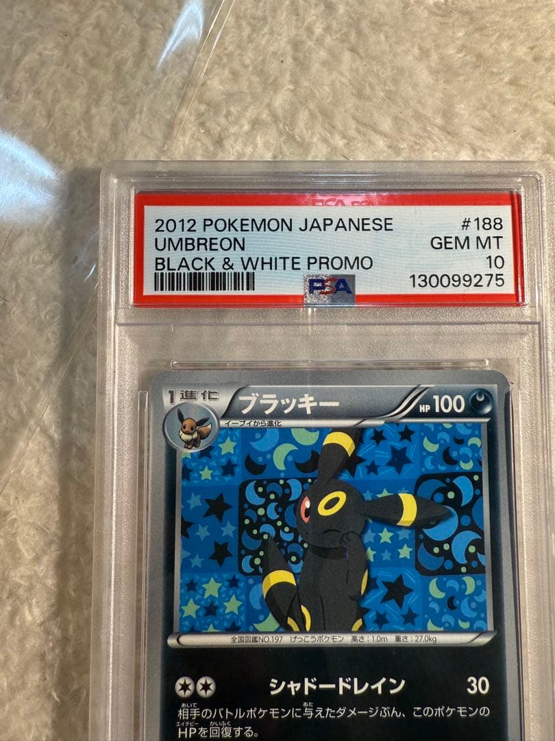 ポケモンカード ブラッキー PROMO BW-Pプロモカード 188/BW-P