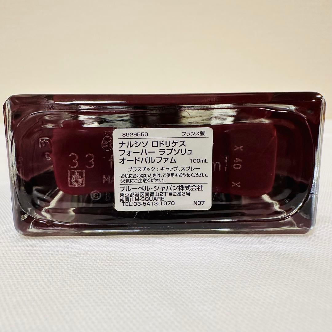 希少　ナルシソロドリゲス　フォーハー　アプソリュ　オードパルファム　100ml