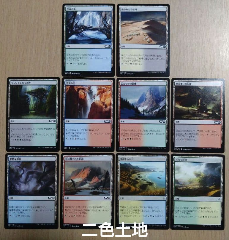 【MTG】統率者デッキ 魔導戦士、ティナ【EDH】