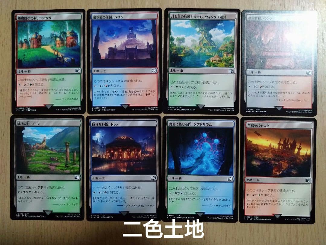 【MTG】統率者デッキ 魔導戦士、ティナ【EDH】