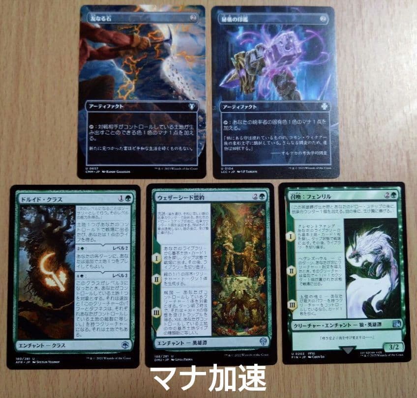【MTG】統率者デッキ 魔導戦士、ティナ【EDH】