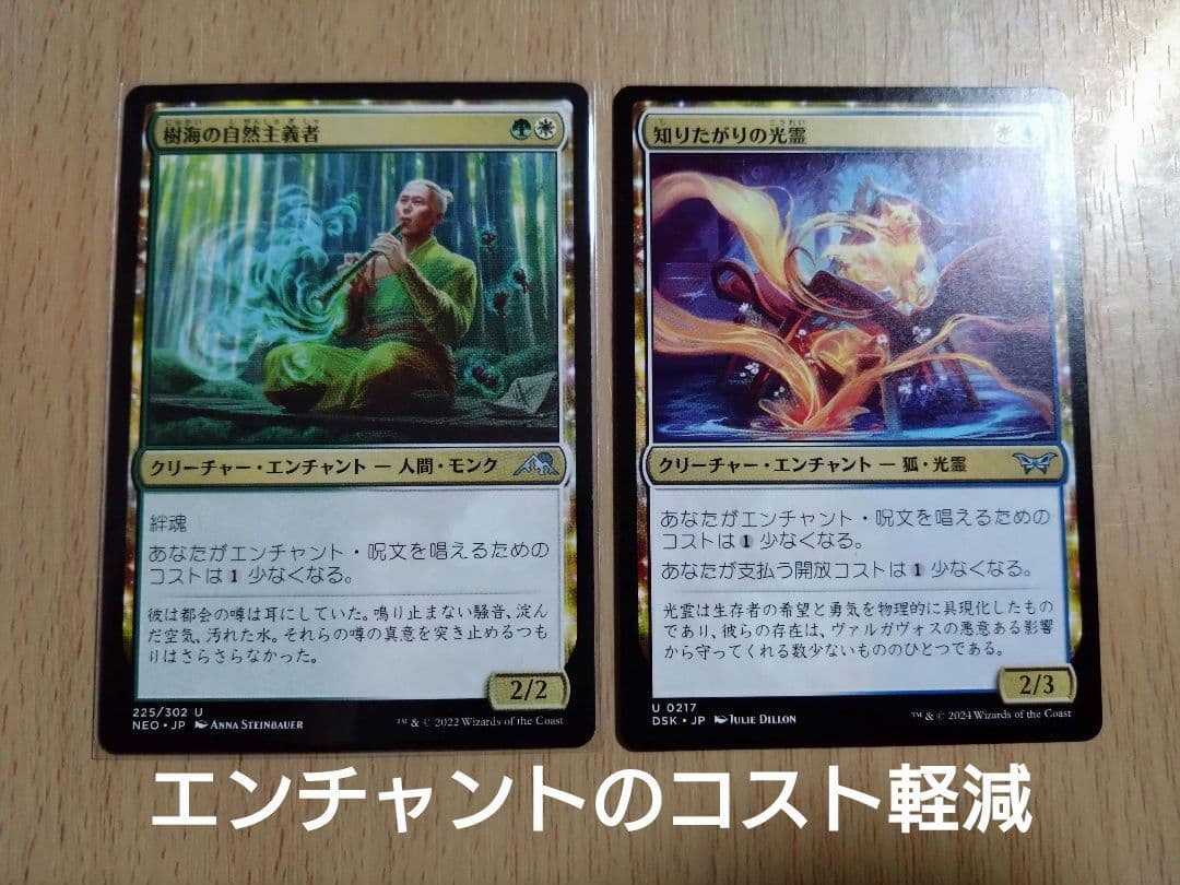 【MTG】統率者デッキ 魔導戦士、ティナ【EDH】