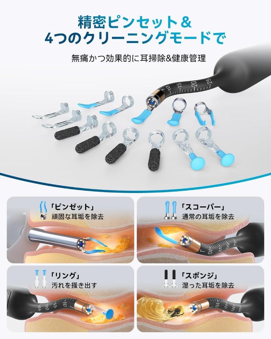 カメラ付き耳かき 高精細 1000万画素 LEDライト 自動温度調整