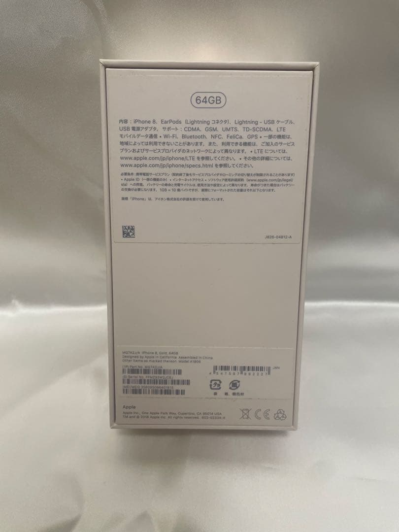 新品未使用　Apple iPhone 8 64GB ゴールド 本体