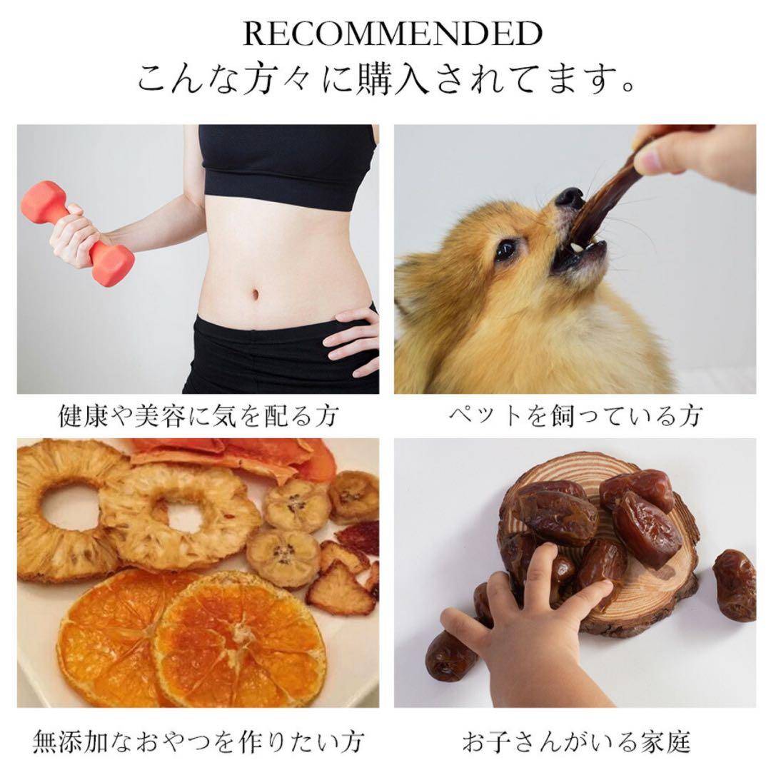 ベルライフ　フードドライヤー