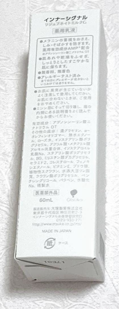 インナーシグナル 化粧水 乳液 美容液 石けん 薬用 AMPスキンケアセット