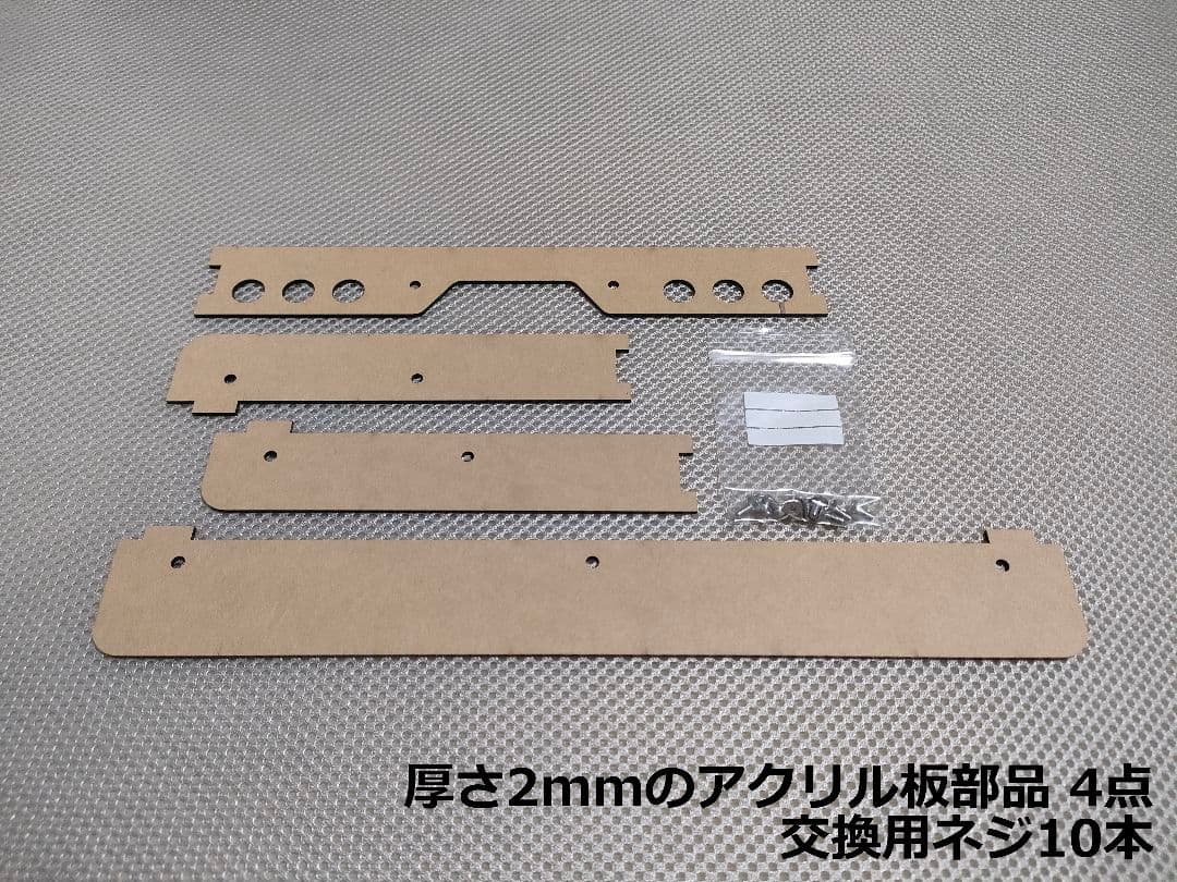 【セット】PUNKWORKSHOP MINI BOX用 天板と改良パーツ
