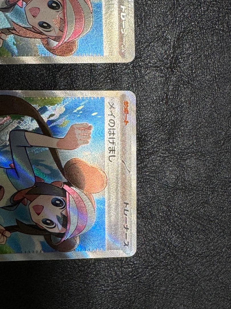 ポケモンカード　メイのはげまし　SR 107/080