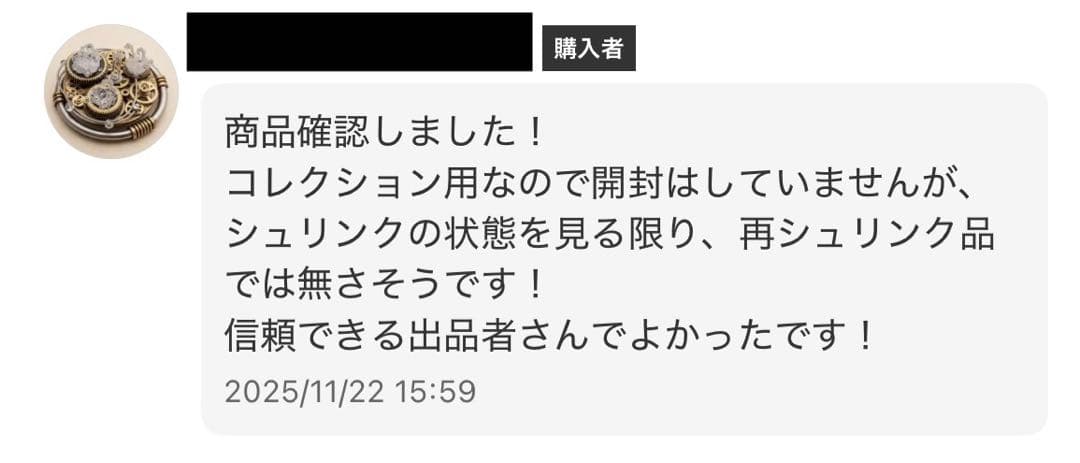ニンジャスピナー , MEGAドリームex BOX シュリンク無し ペリペリあり