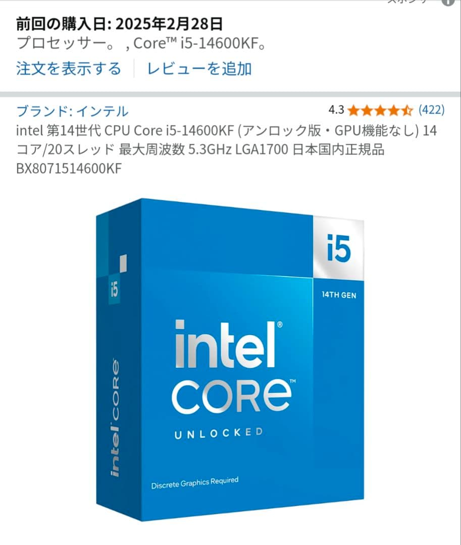 【中古品】 Core i5 14600KF + PRIME Z790 D4