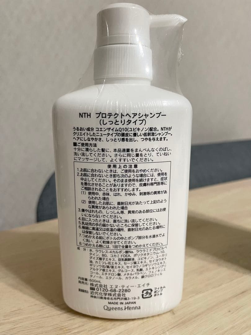 クィーンズヘナプロテクトヘアシャンプー(しっとりタイプ)＆コンディショナーセット