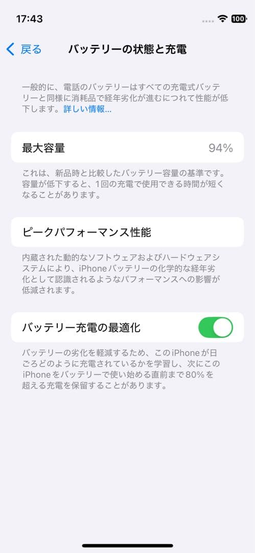 iPhone 12mini 128GB ブラック バッテリー 94%