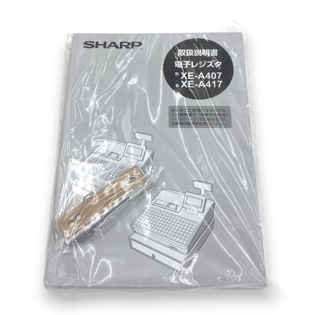 【新品未使用】SHARP シャープ 電子レジスタ XE-A417-B