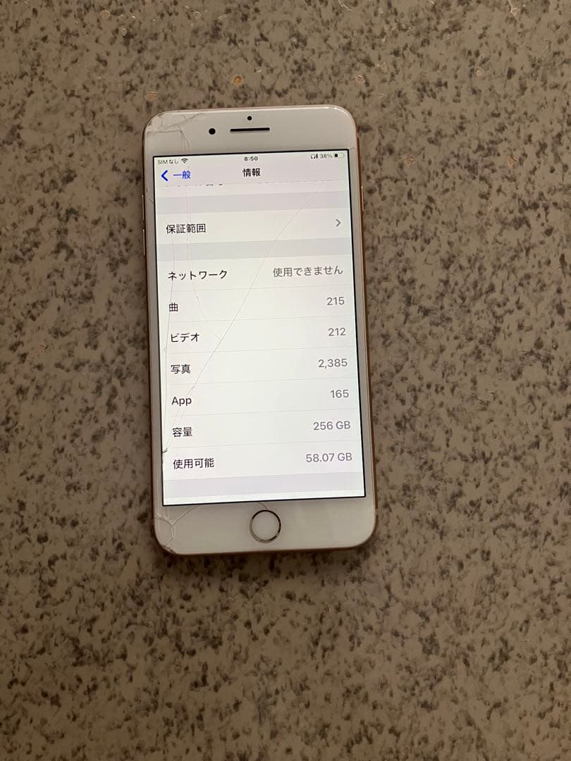 iPhone 8 Plus 256GBゴールド 本体