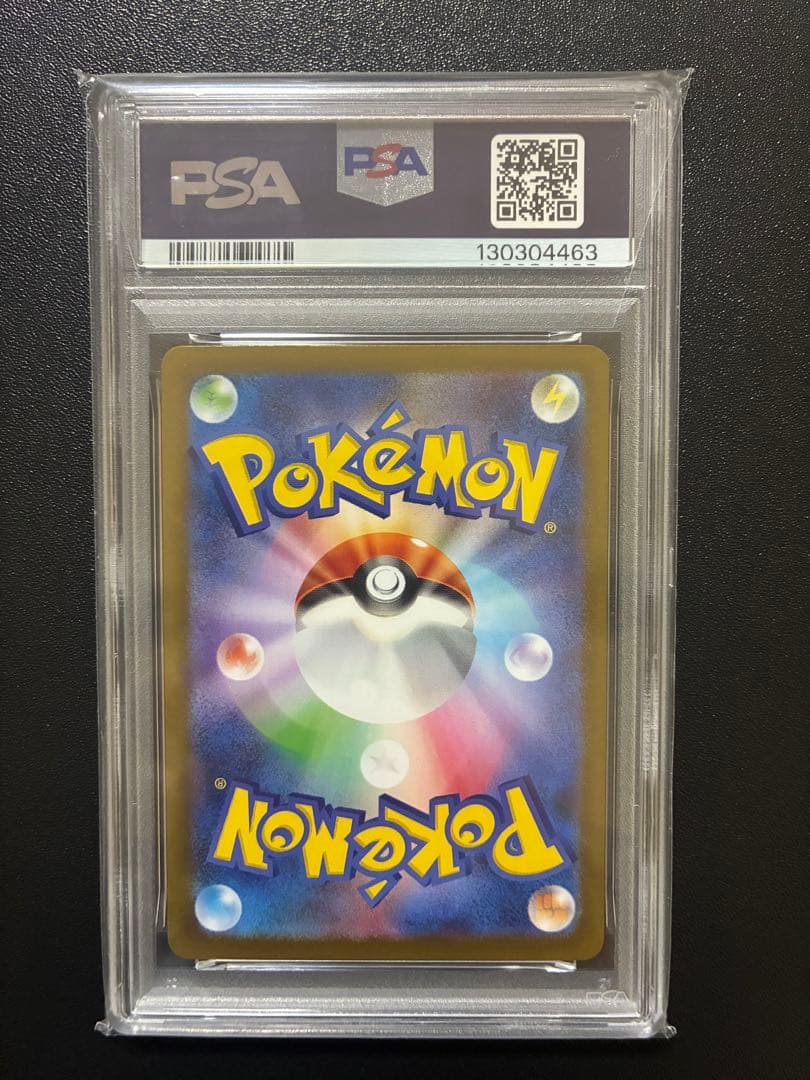 ポケモンカード　ピクティニ　PSA10