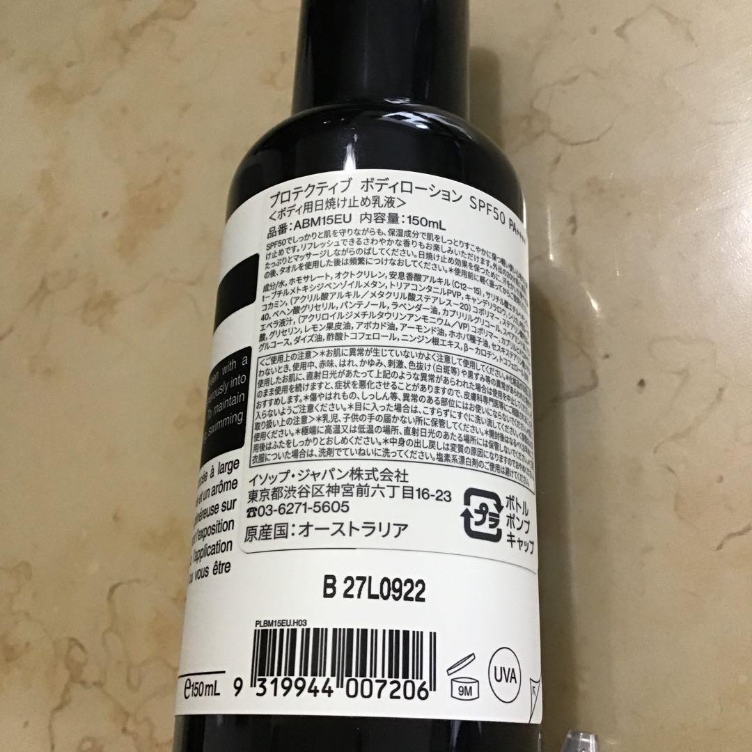 Aesop イソップフェイシャル &ボディローションセット　未使用