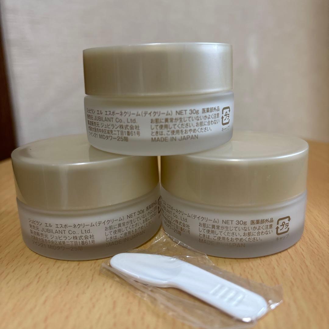 エスポーネクリーム(デイクリーム) 30g 3個セット