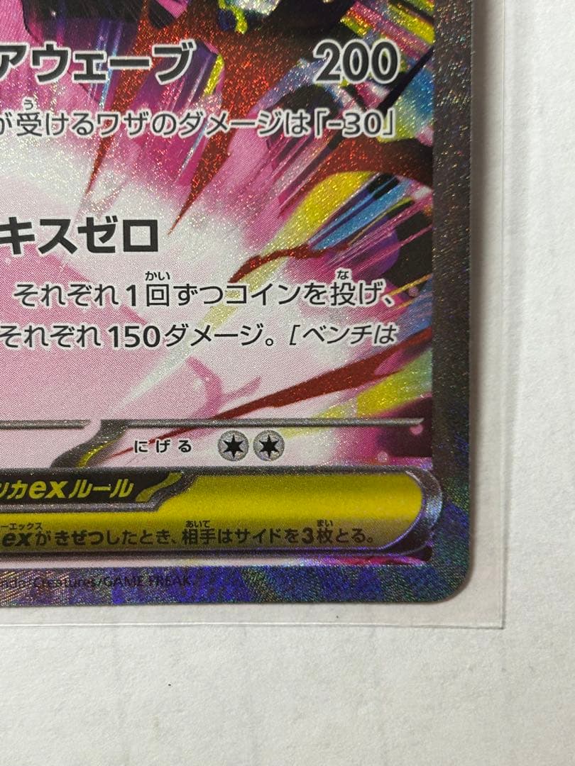ポケモンカードゲーム メガジガルデex SAR