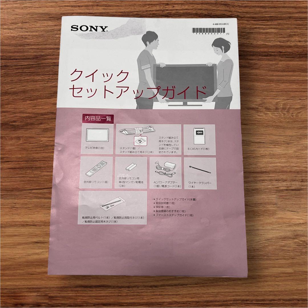 ＊匿名配送＊BRAVIA 液晶テレビ 32型 KDL-32W500A