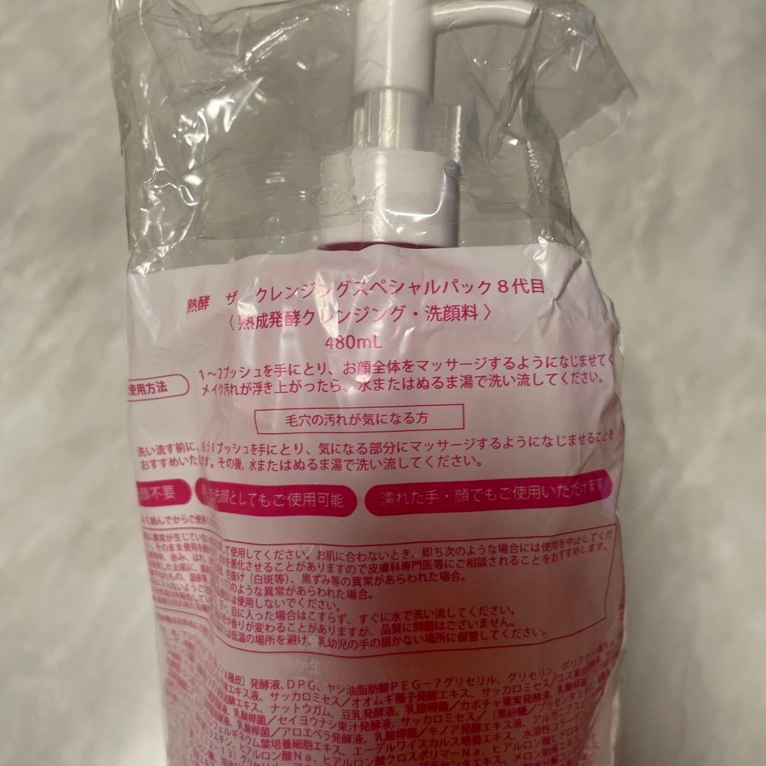 熟酵　ザ　クレンジングスペシャルパック8代目480ml