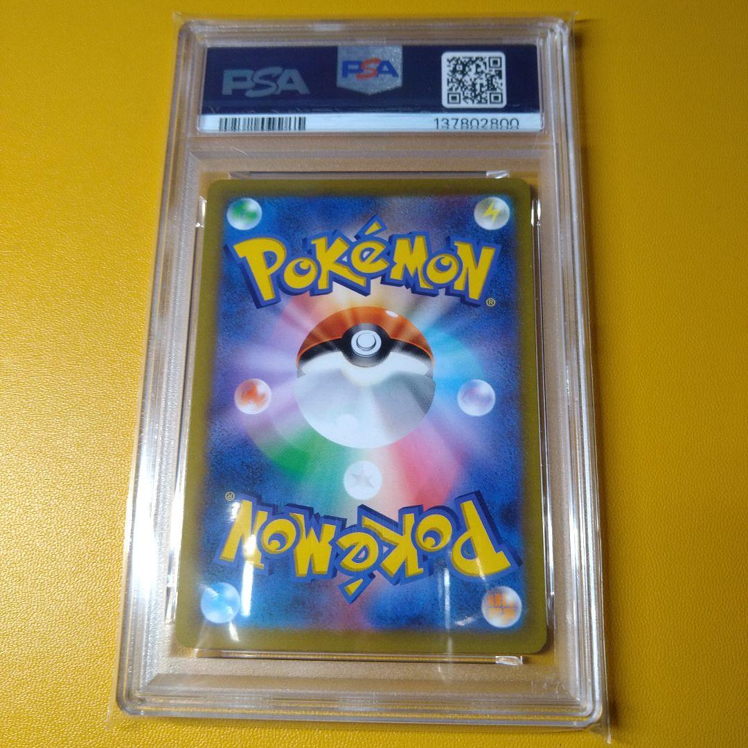PSA10 ピカチュウvmaxプロモ　コロコロコミック