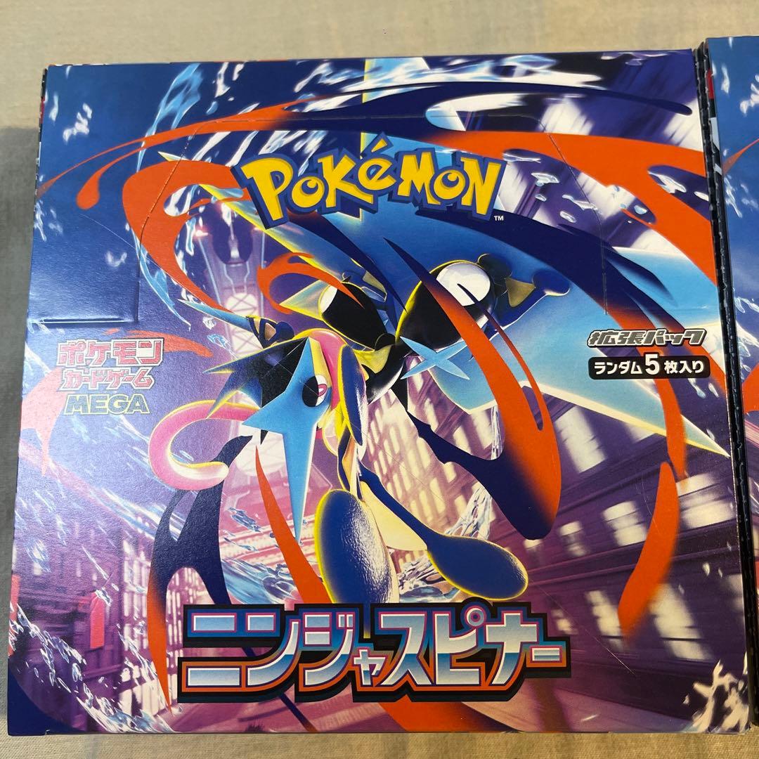 ポケモンカードゲーム ニンジャスピナー 2ボックス シュリンクなし　ぺりぺリある