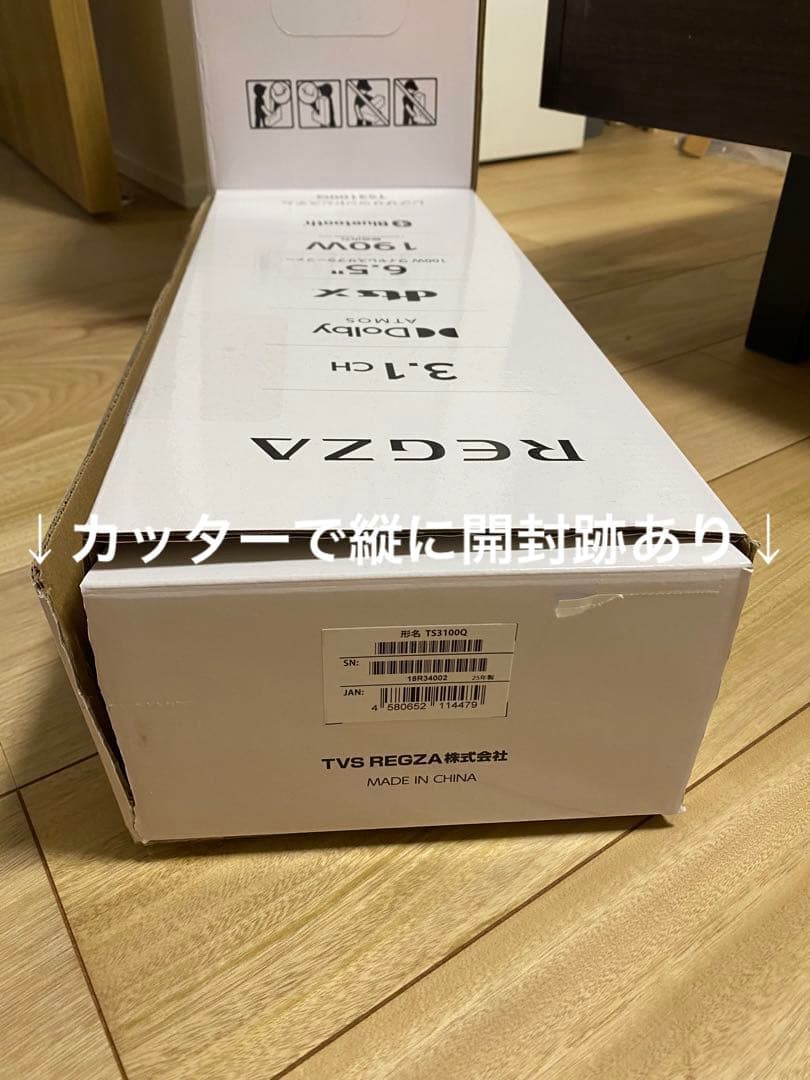 【新品未使用】REGZA TS3100Q サウンドバー保証書付