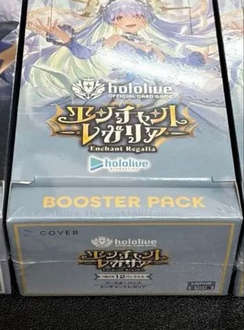 なもぎ様　ホロライブ エンチャントレガリア1BOX