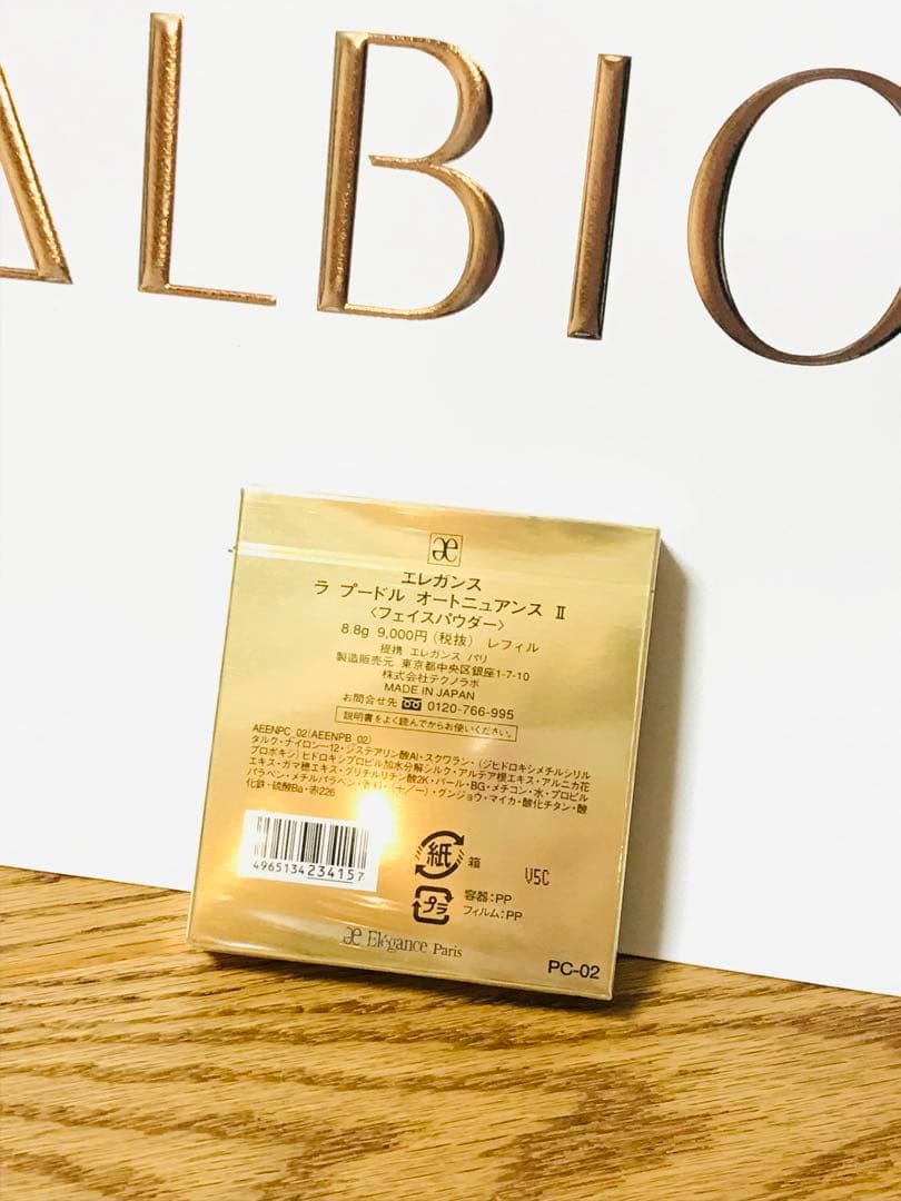 エレガンス＊ラ プードル オートニュアンス　レフィル2番 8.8g