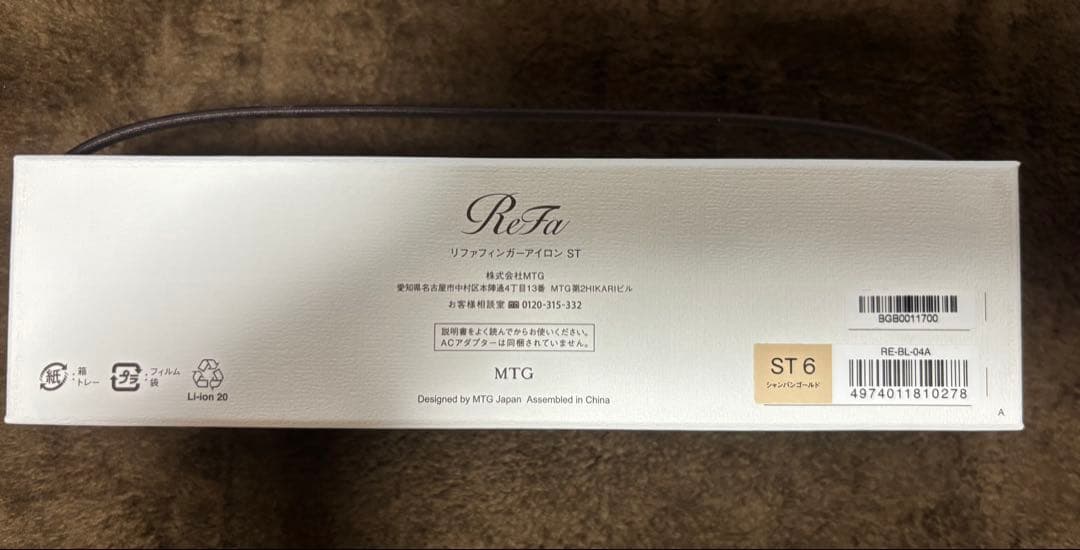 ReFa フィンガーアイロン　ST6(シャンパンゴールド)