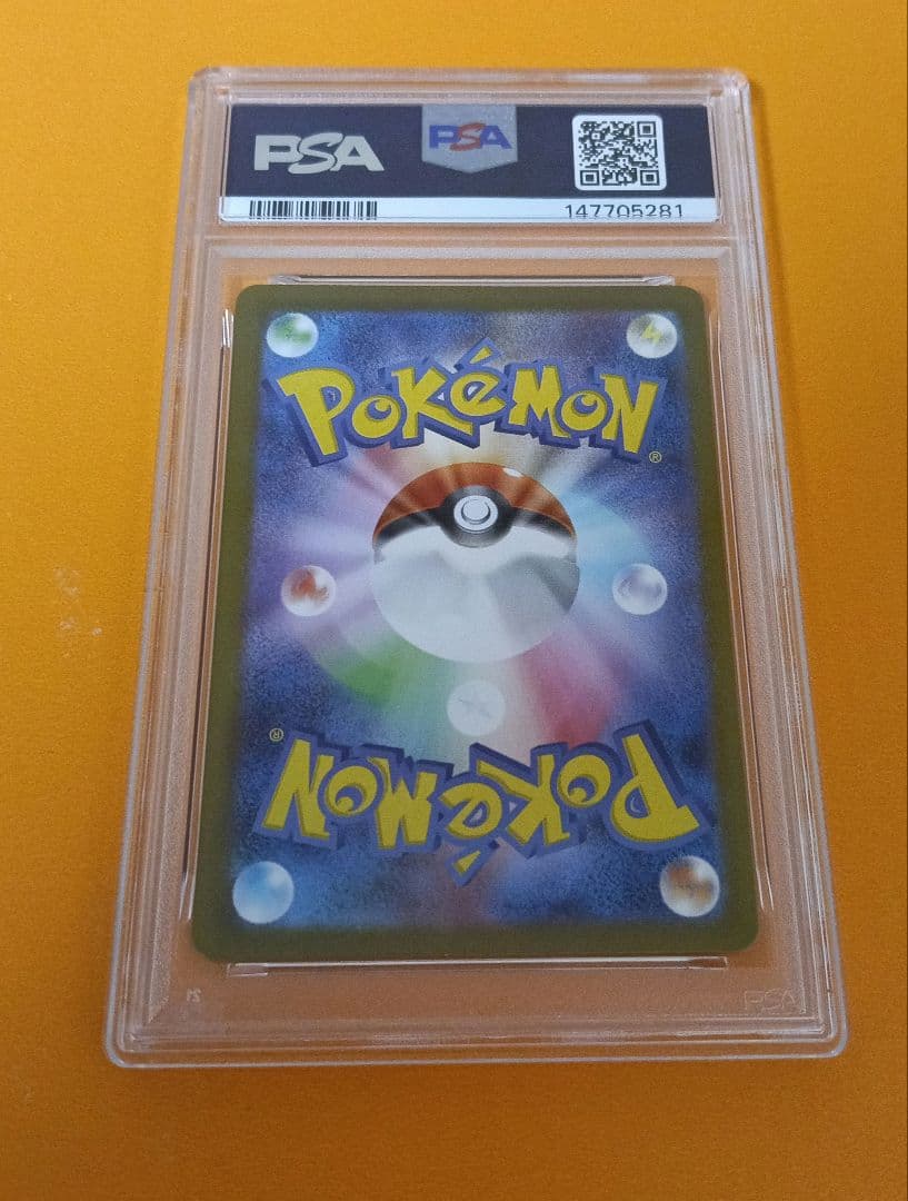 格安　メガリザードンXex MUR PSA9