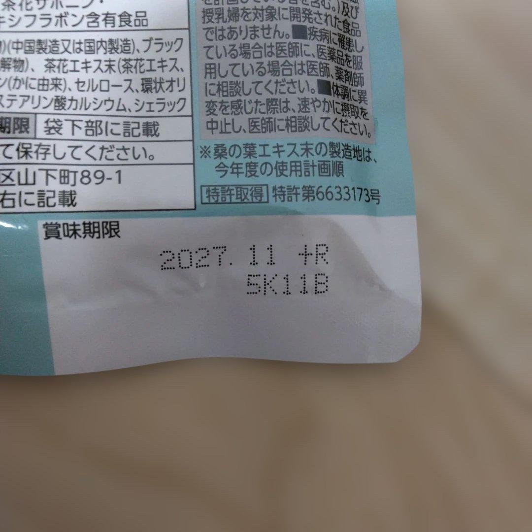 大人のカロリミット 30粒入り　4セット