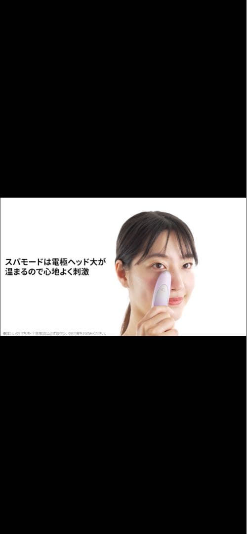 【美品】『YA-MAN美顔器クリアージュ　アイリフト』取説有り　格安