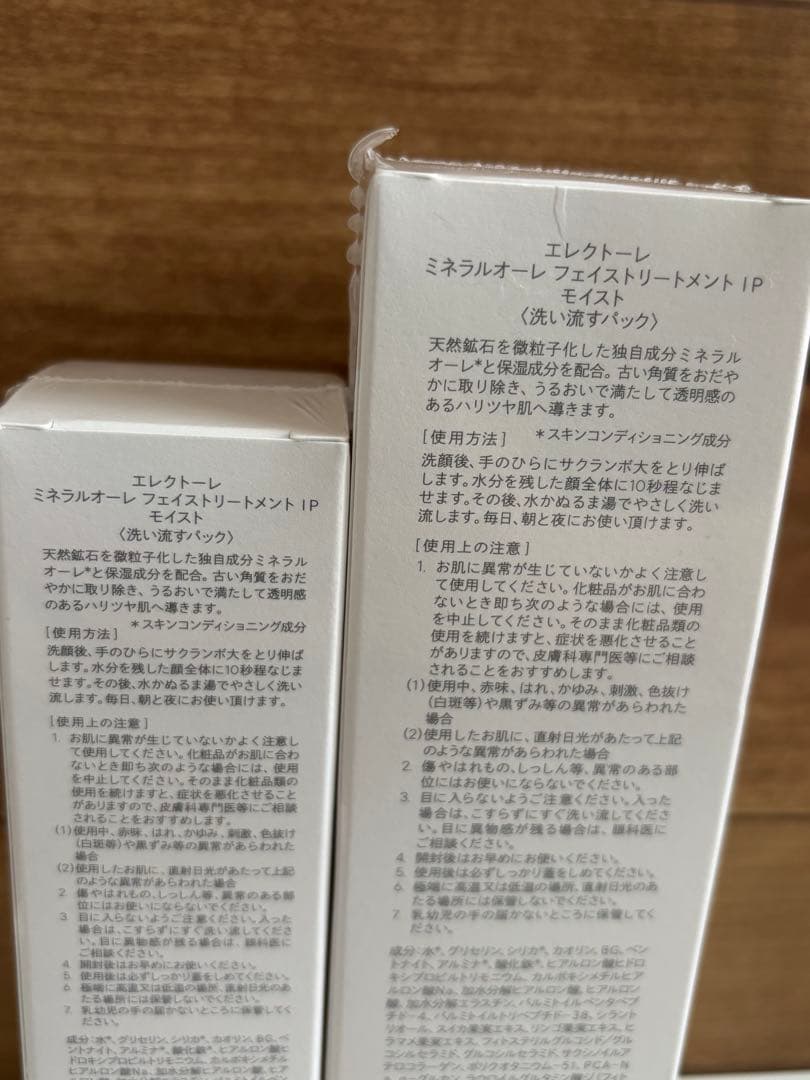 エレクトーレミネラルオーレフェイストリートメント