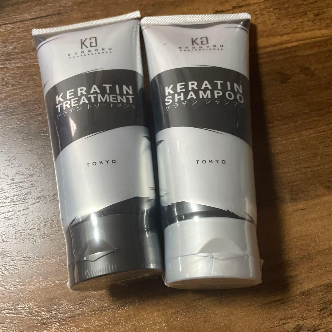 KYOGOKU KERATIN SHAMPOO & TREATMENTセット