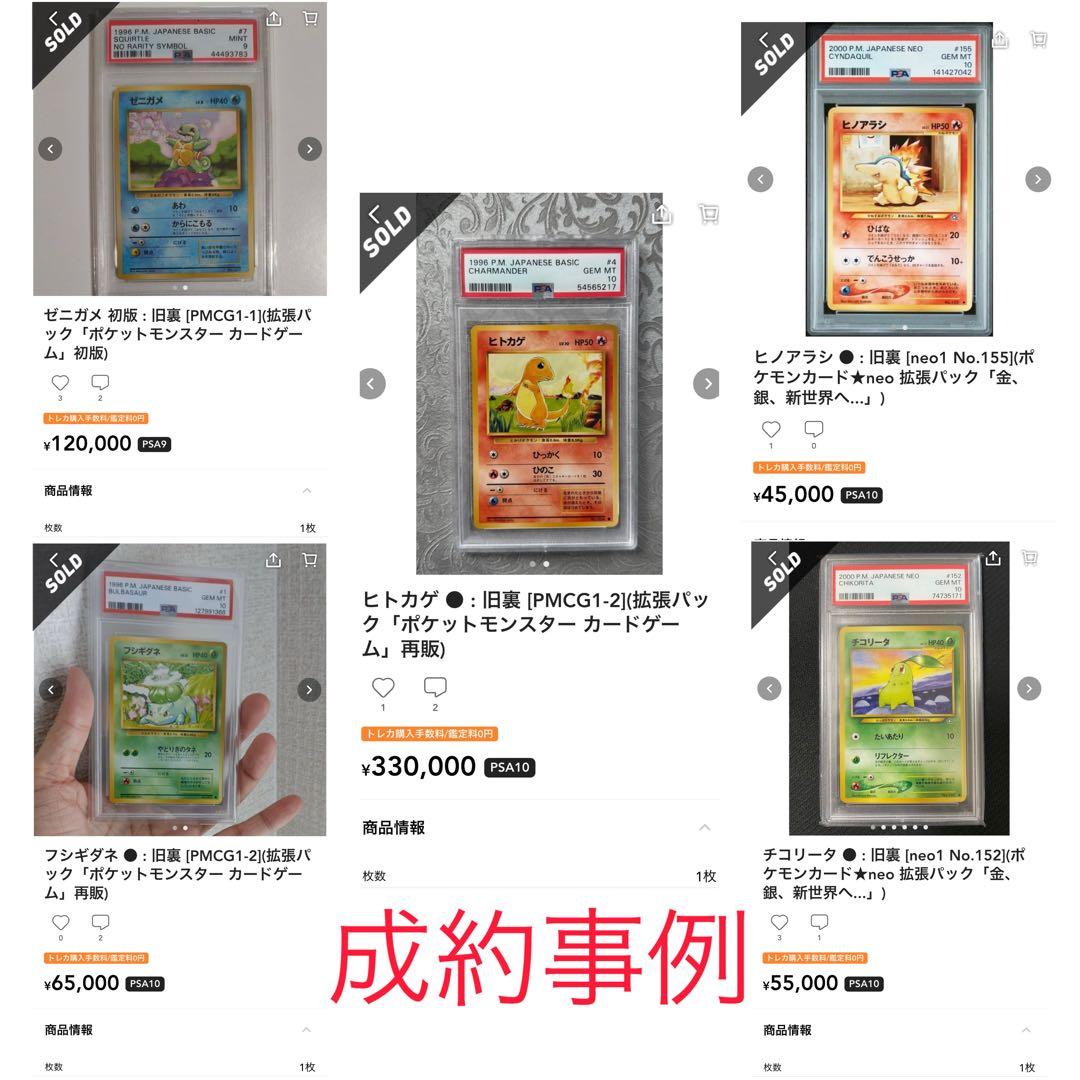 3/17 23時過　大幅値下げします　高騰中【希少旧裏極美品】ポケモンカード6枚